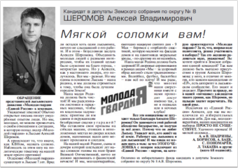 2008. - 21 фев. - С. 1.